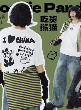 STILL YOU创意吃货小熊猫印花圆领短袖T恤男女宽松白色休闲tshirt