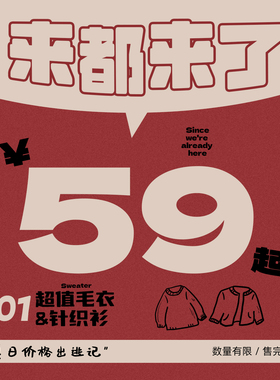 来都来了！----STILLYOU特惠清仓之毛针织衫/毛衣1