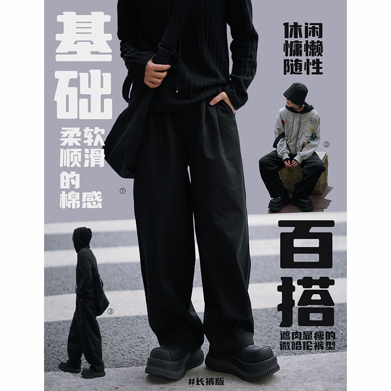 STILLYOU百搭黑白色基础收褶休闲裤女宽松直筒哈伦萝卜长裤拖地裤,女装/女士精品,休闲裤,淘宝优惠券,粉丝福利购,淘宝优惠卷