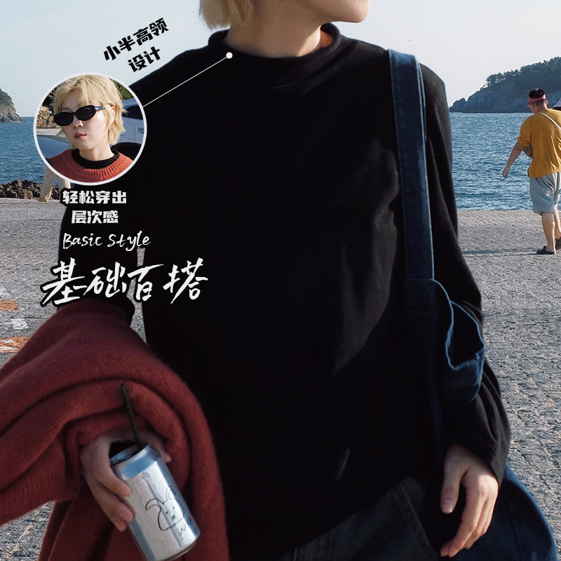 百搭弹力毛边半高领长袖打底T恤