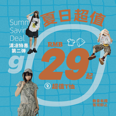 STILLYOU---清仓T恤2夏