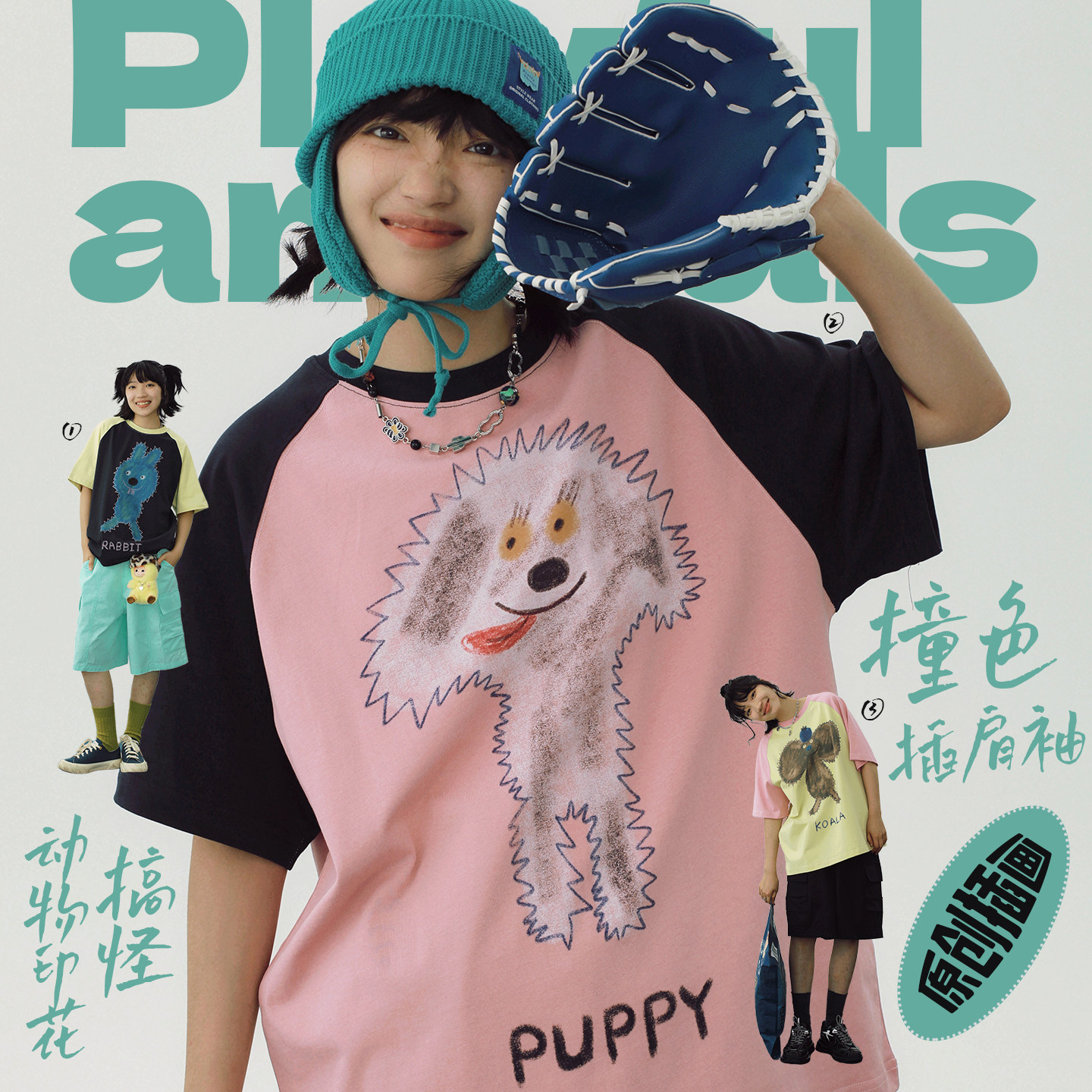 STILLYOU原创个性童趣潦草动物印花撞色插肩圆领短袖T恤宽松百搭,女装/女士精品,T恤,淘宝优惠券,粉丝福利购,淘宝优惠卷