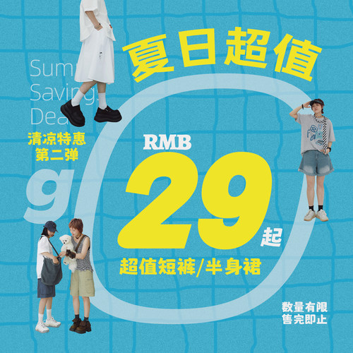 STILLYOU夏日超值GO -------新增特惠休闲短裤、牛仔短裤、半身裙
