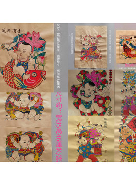 特价中国风特色工艺杨家埠木版年画黄色仿古宣纸多款胖娃娃年画