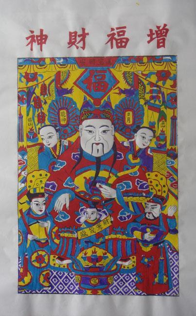 潍坊杨家埠保吉除邪套色木版年画
