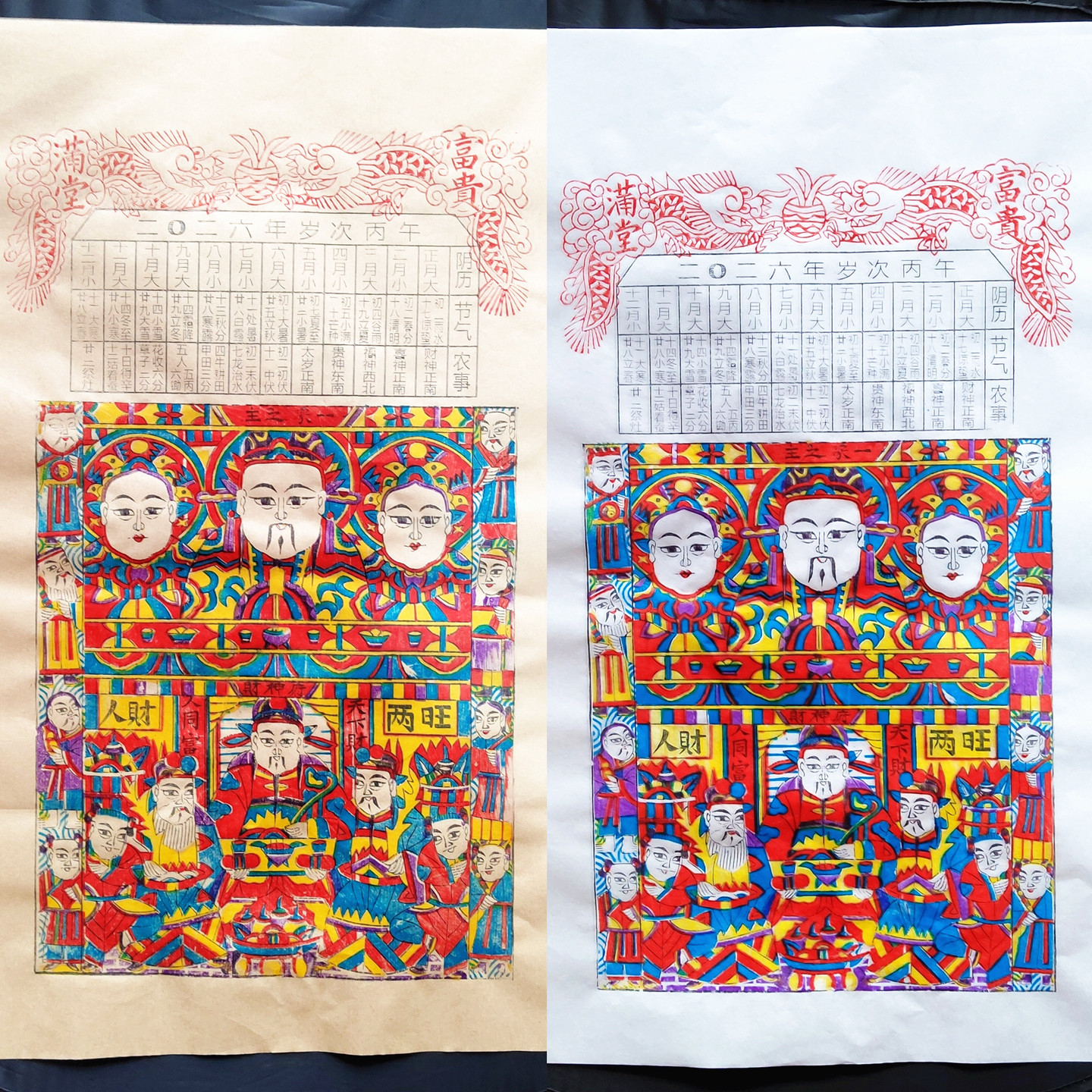 有2026年节气表的手工灶神灶王爷