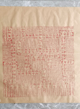 时来运转升官图杨洛书作品年画