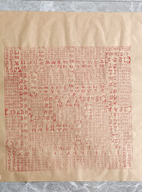 时来运转升官图杨洛书作品年画