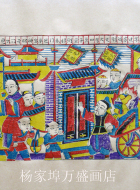 潍坊杨家埠木版年画中号年画白色黄色宣纸财神叫门非物质文化遗产