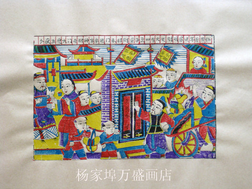 潍坊杨家埠木版年画白色黄色遗产