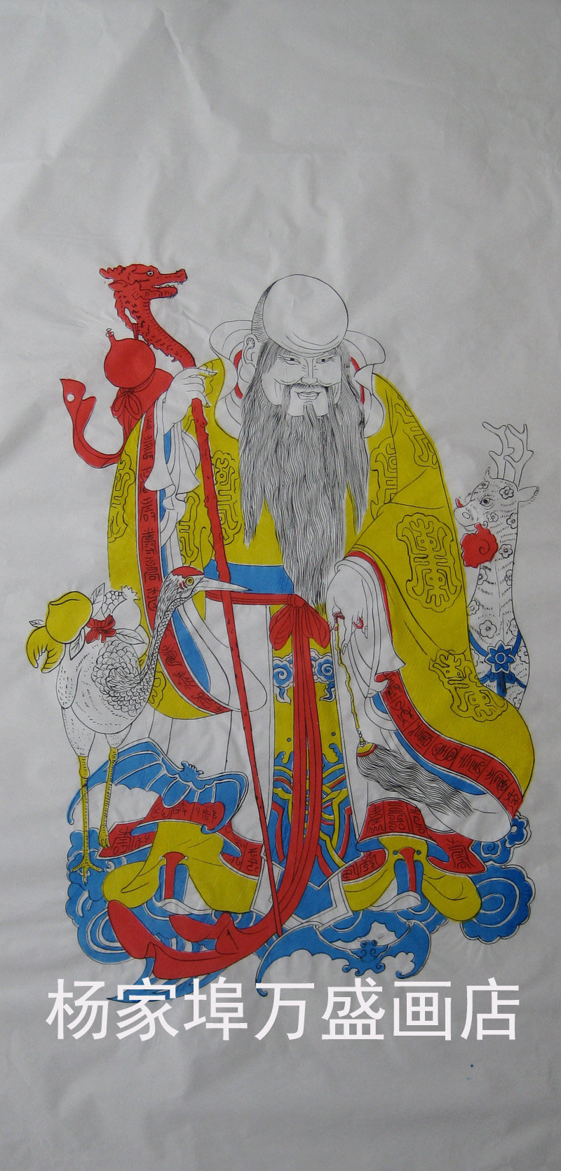 潍坊杨家埠年画 高档不褪色年画 白色黄色仿古宣纸特大寿星图