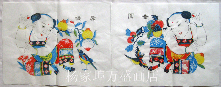 香圆寿桃DIY空白年画传统手工制