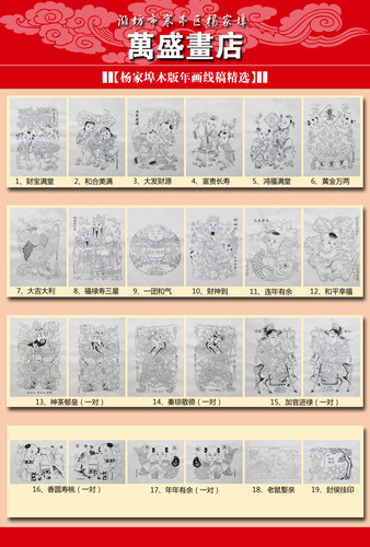 diy年画杨家埠手工制作
