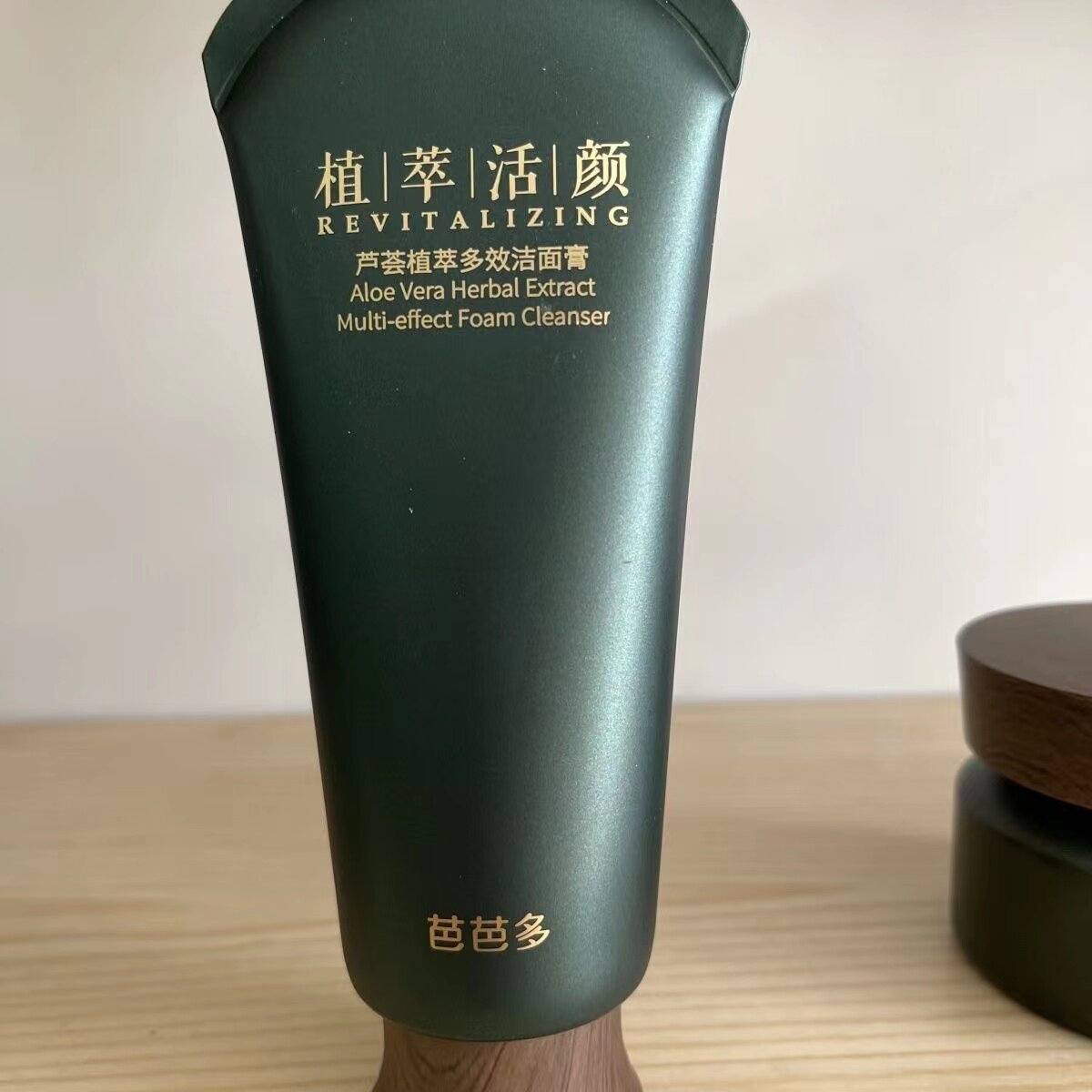 芭芭多芦荟植萃多效洁面膏100g 氨基酸温和清洁 唤醒活力洗面奶乳