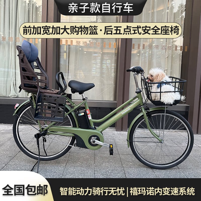 日本进口松下Panasonic26寸双梁铝合金全地形子母助力自行车载娃