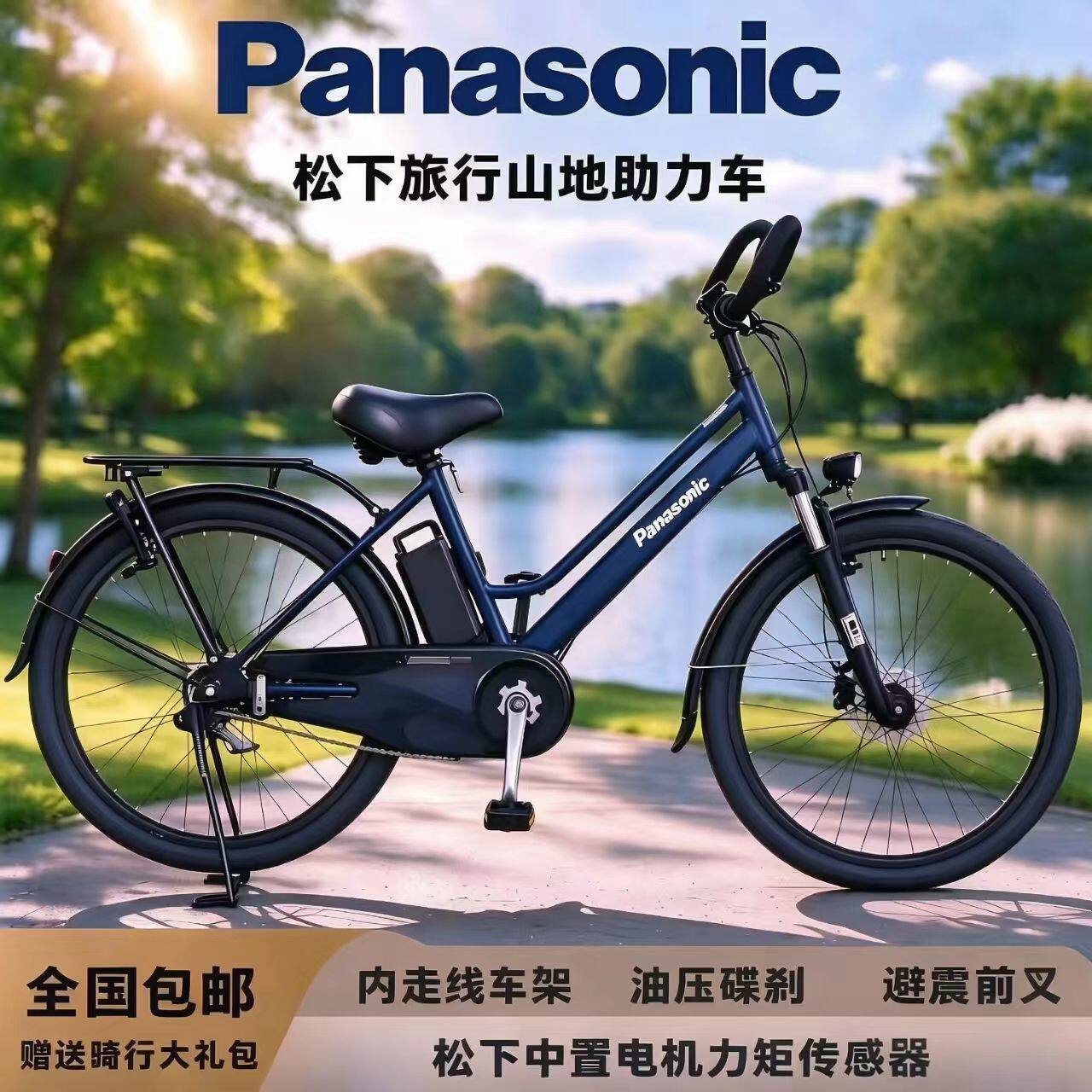 松下铝架山地助力力矩传感大礼包