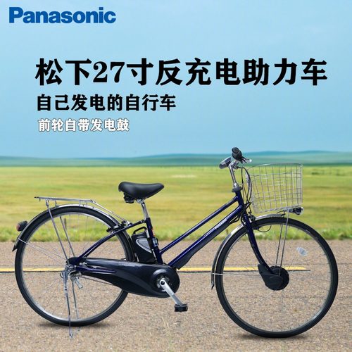 日本原装进口二手松下助力车2627寸松下反充电男女士通勤日系单车