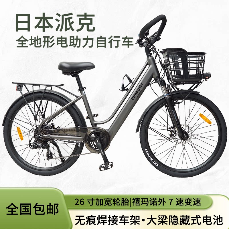 派克26寸铝合金7速全地形车