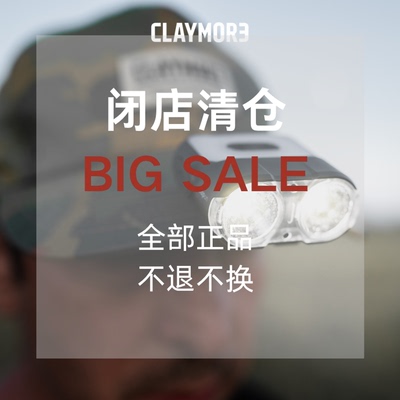 CLAYMORE远征系列120H爆款