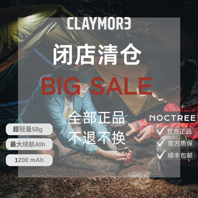 韩国CLAYMORE星冠系列户外徒步露营运动轻量化头灯/官方质保
