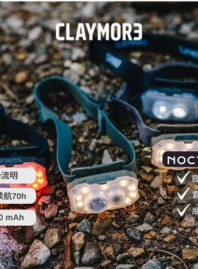 韩国CLAYMORE充电户外露营徒步夜钓头灯星冠Heady+/官方质保