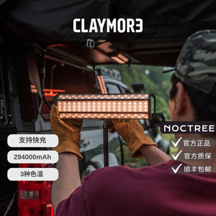 韩国CLAYMORE露营灯超长续航LED充电三面灯3FACE NEO/官方质保