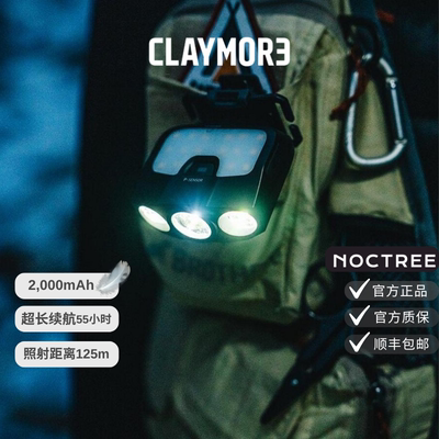 CLAYMORE感应帽灯200超强续航