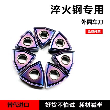 数控刀片外圆车刀粒淬火钢专用三角形刀片替代进口耗材减半