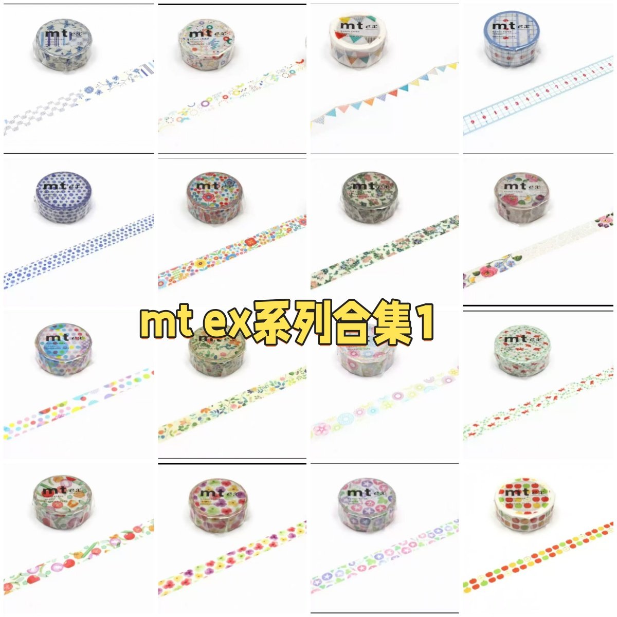 胶带分装 日本mt ex系列和纸胶带尺子奶油樱花