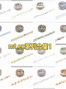 日本mtex胶带尺子奶油樱花