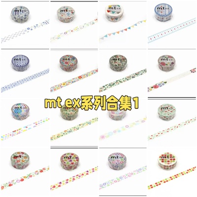 日本mtex胶带尺子奶油樱花
