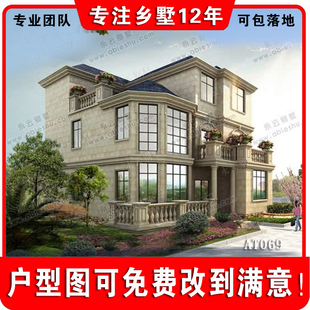 皇冠正版 AT069三层带露台豪华别墅设计全套自建房图纸11m×13.8m