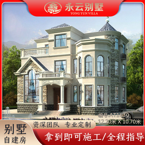 永云别墅AT1630欧式豪华复式三层别墅建筑设计图纸12.2mx10.7m