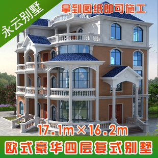 修设计施工图纸17.1mx16.2m 大型别墅带装 AT1753欧式 豪华四层复式