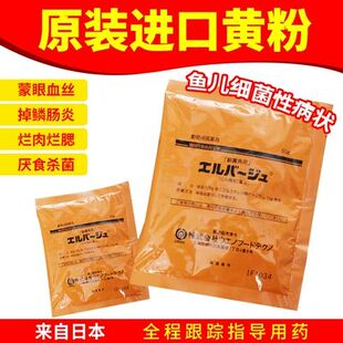 锦鲤观赏鱼纯进口利肯日本黄粉鱼药水族鱼专用正品鱼缸消毒鱼盐