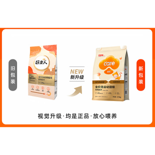 好主人猫粮金装2.5kg，2kg成猫幼猫鸡肉味鲜粮高蛋白大包