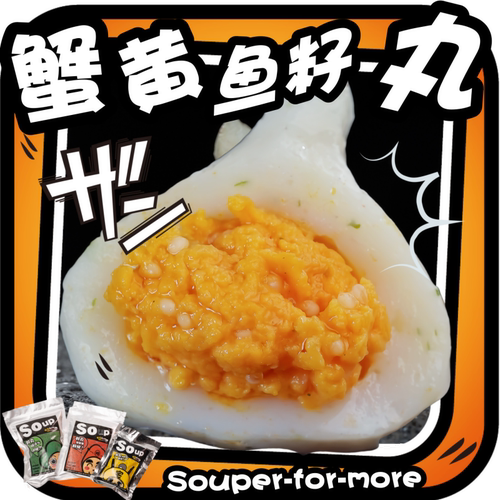 蟹粉丸蟹子丸火锅丸子关东煮食材