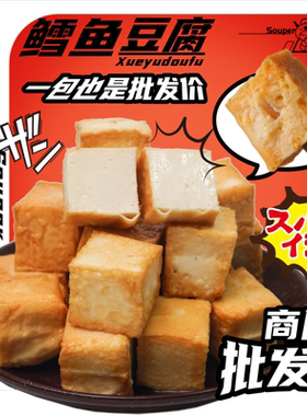 批发鱼豆腐关东煮食材火锅丸子