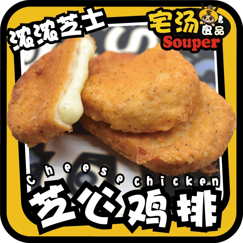 芝士鸡排奶酪夹心鸡肉排冷冻食品空气炸锅小吃油炸肉排半成品