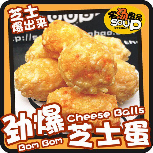 台湾芝士蛋芝士丸火锅川见咖喱