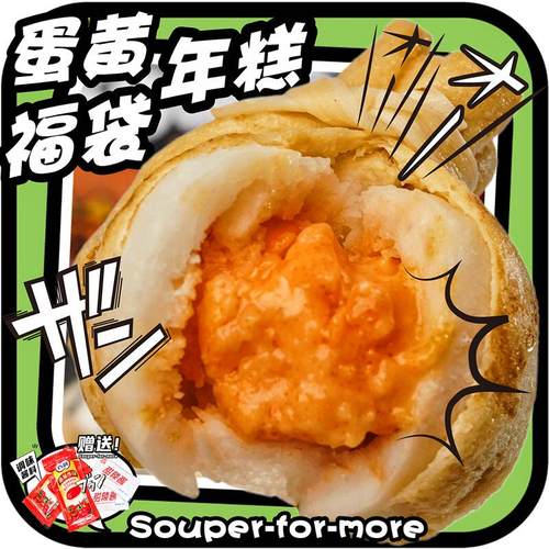 年糕蛋黄福袋鱼籽福袋关东煮食材