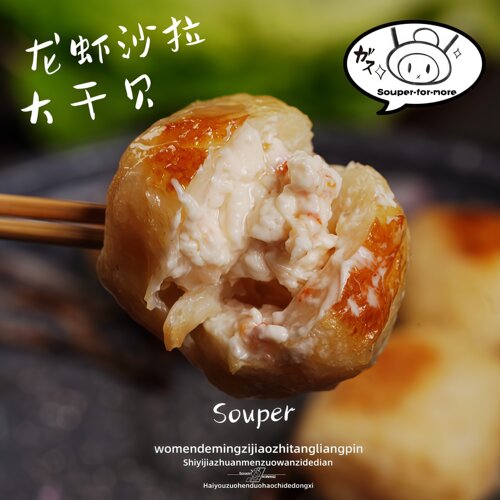爆浆即食火锅丸子家庭装