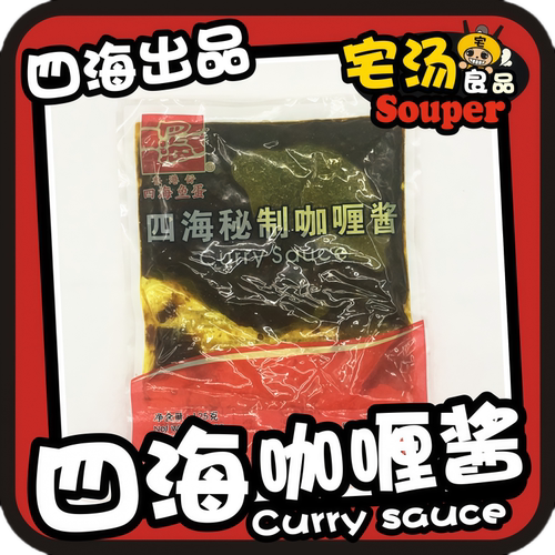 四海鱼蛋咖喱酱浓缩咖喱调味酱汁