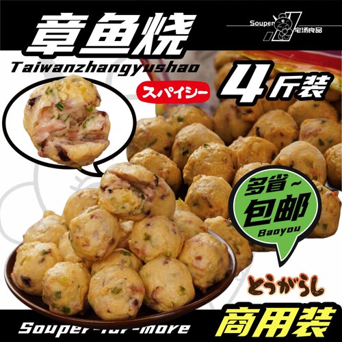 章鱼丸火锅关东煮食材商用批发装