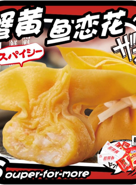 火锅丸子鱼恋花虾饺早餐关东煮