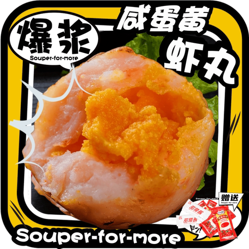 海鸭蛋虾丸火锅家用关东煮食材