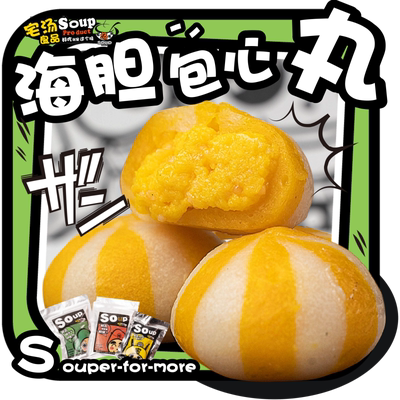 海胆丸鱼丸麻辣烫关东煮火锅食材