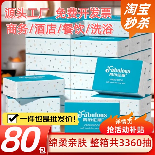 整箱批发商用实惠装餐巾纸面巾纸