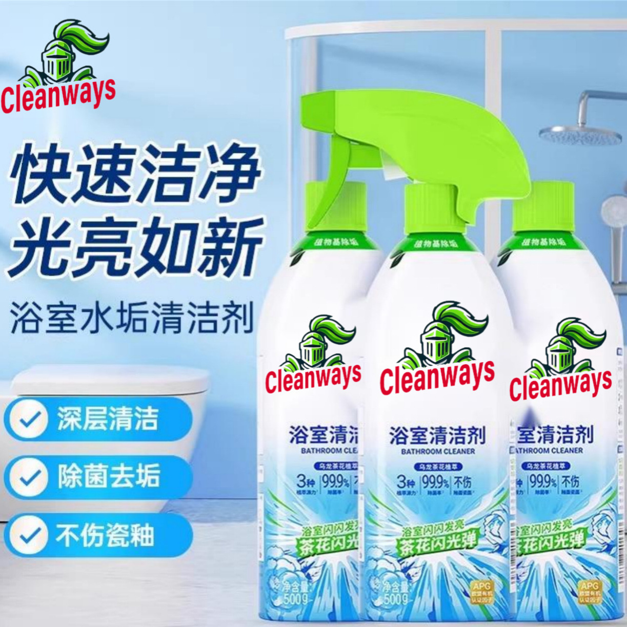 三瓶装浴室清洁剂多功能强去污浴室马桶清洁山茶花清新香家用公用