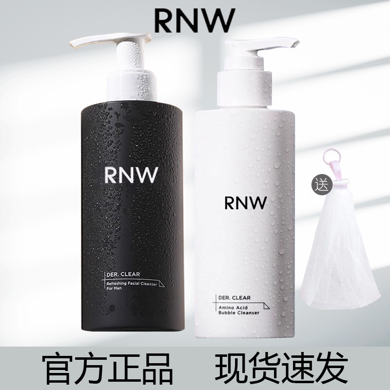 rnw洗面奶男士专用洁面乳控油收缩毛孔氨基酸男士洗面奶官方正品